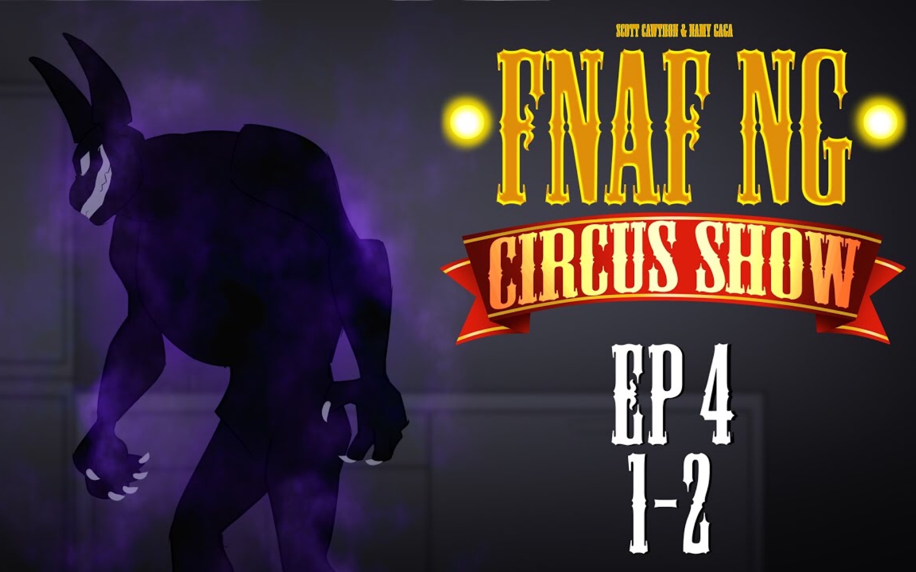 【fnaf ng】【circus show】 ep4 1/2_哔哩哔哩 (゜-゜)つロ 干杯