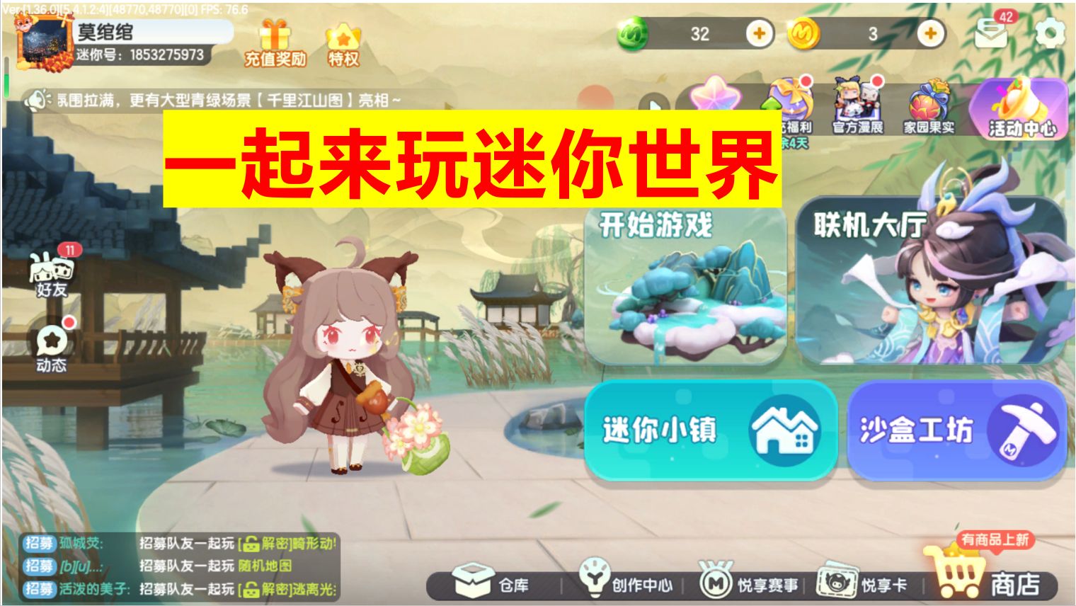 [陈忆安] 迷你世界:快速挖矿