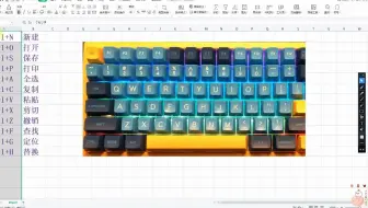 零基础电脑文员办公WPS/Excel/表格制作方法，学习电脑快捷键操作