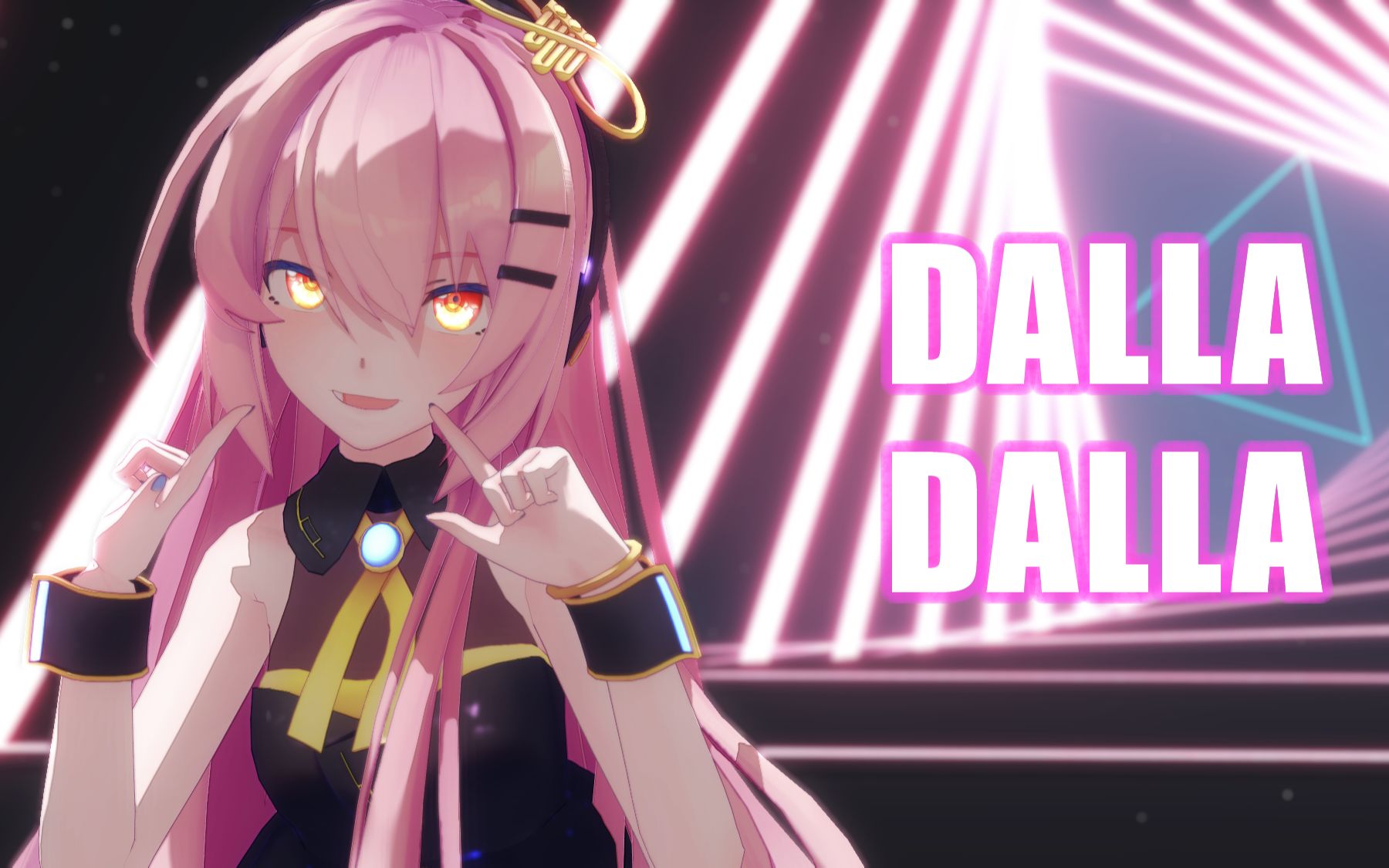 【镜头配布】【巡音luka】别用你的标准来束缚我!【dalla dalla】