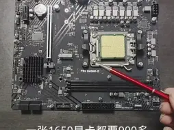 Télécharger la video: 为什么不建议大家选核显CPU