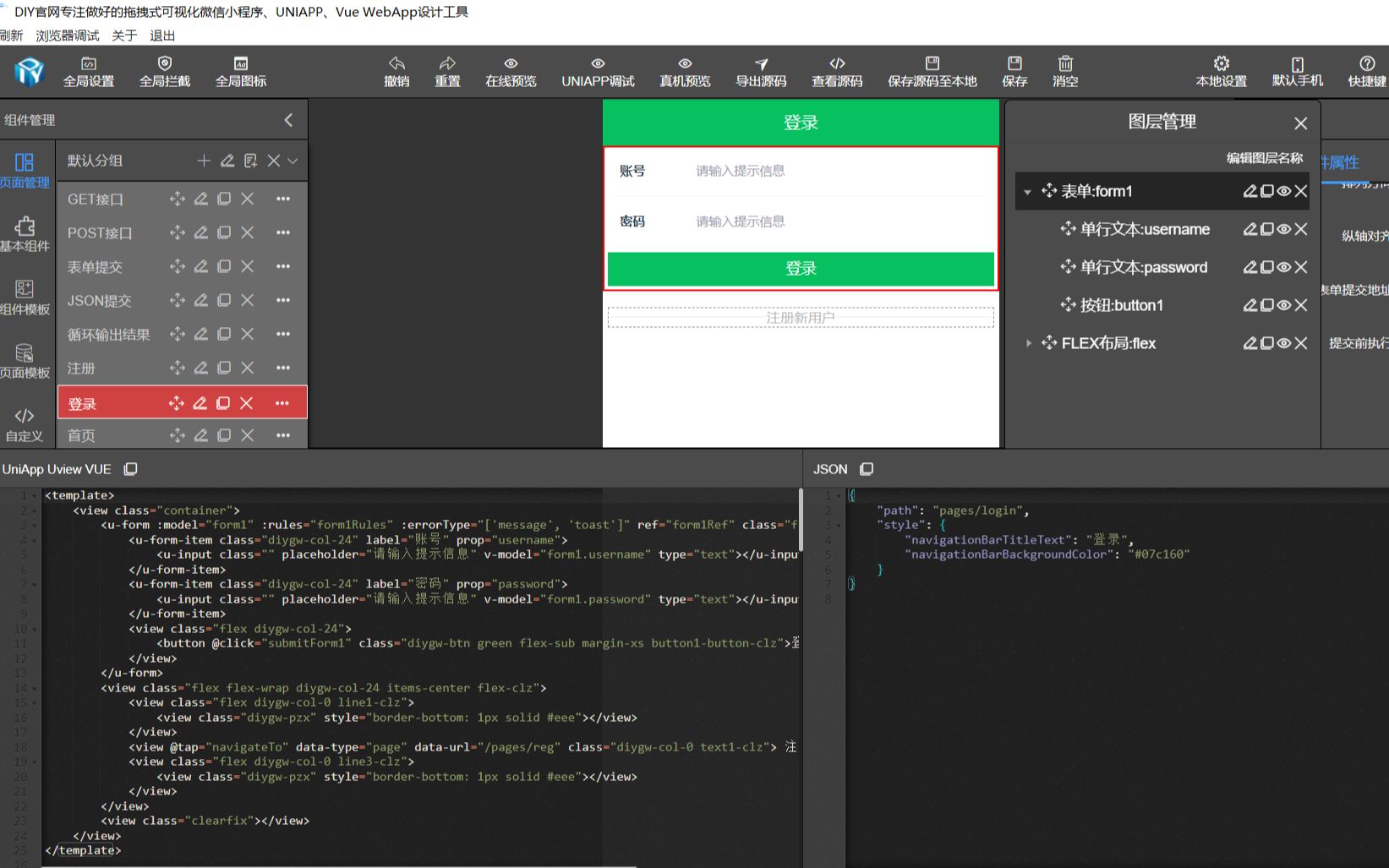 DIY可视化整合易语言CCHTTP实现用户登录功能哔哩哔哩bilibili