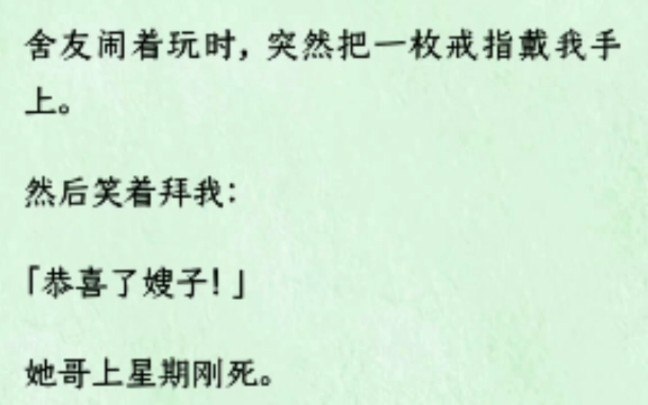 (全文)舍友李霞的哥哥死了,有时半夜还突然起来烧纸上香,神经兮兮地念叨着什么.......哔哩哔哩bilibili