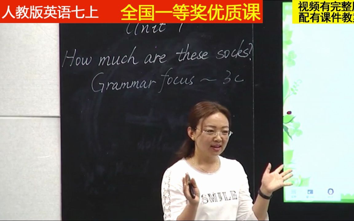 [图]人教版英语七上《Unit 7 Section A Grammar focus 3a—3c》胡老师全国一等奖优质课