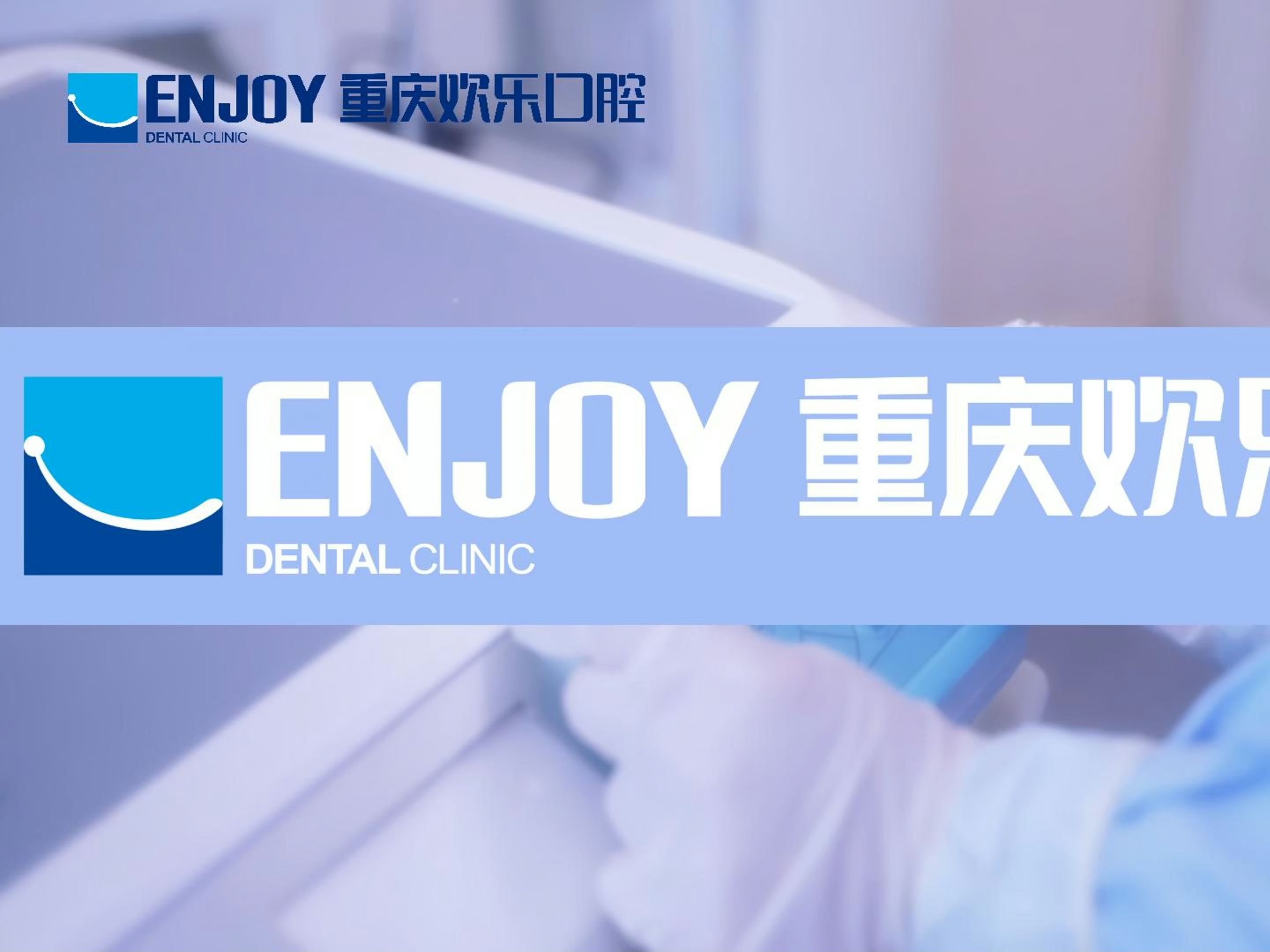 dentalclinic图片