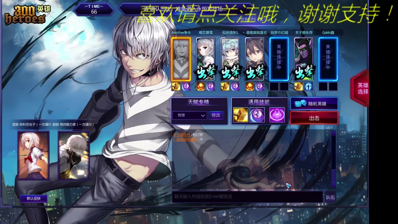 【争斗300英雄】有手感的一方通行