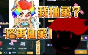 Download Video: 【内德维德×笙歌】看塔宝就黑化的内德维德