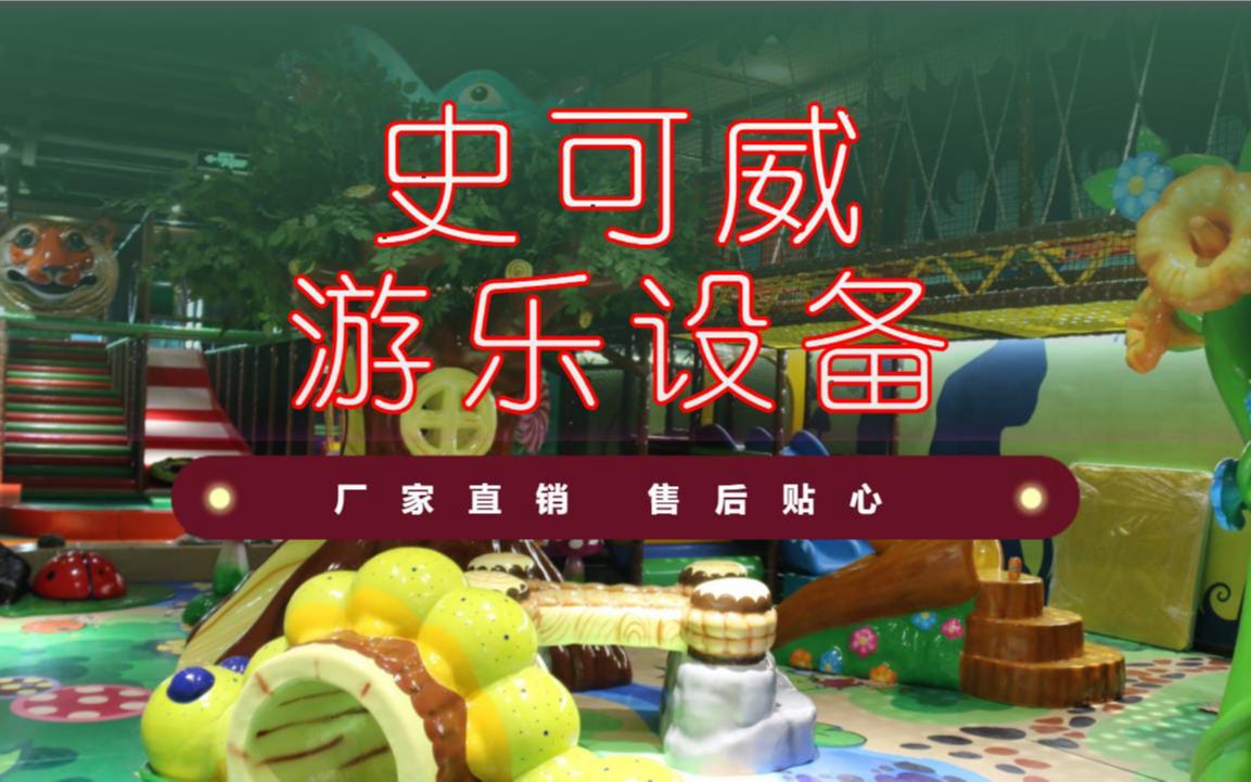 直冲云霄游乐设备
