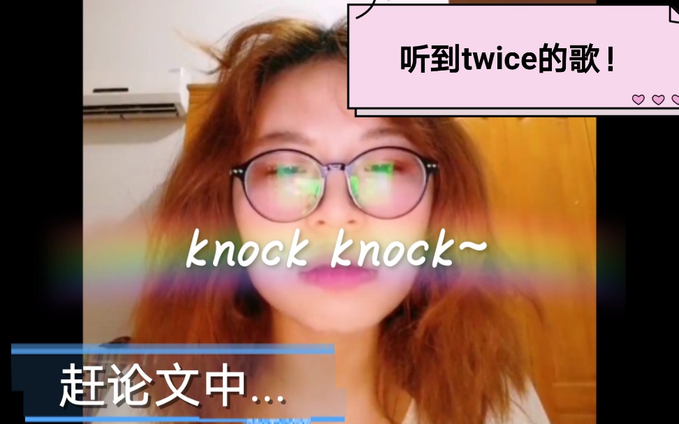 当爆肝赶论文的你遇到Twice...哔哩哔哩bilibili