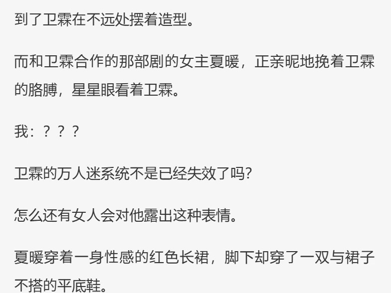 (完)我舔了卫霖三年,他终于答应官宣. 皱眉、摸下巴、舔嘴唇,深情款款对我说: 「晚晚,你好香.」 我突然一阵yue. 原来卫霖的万人迷系统失效了...