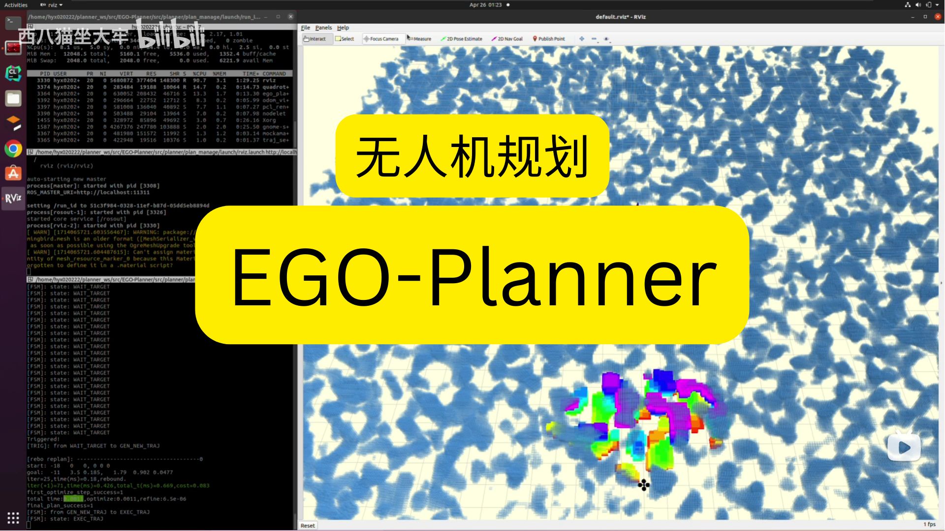 EGOPlanner官方例程哔哩哔哩bilibili