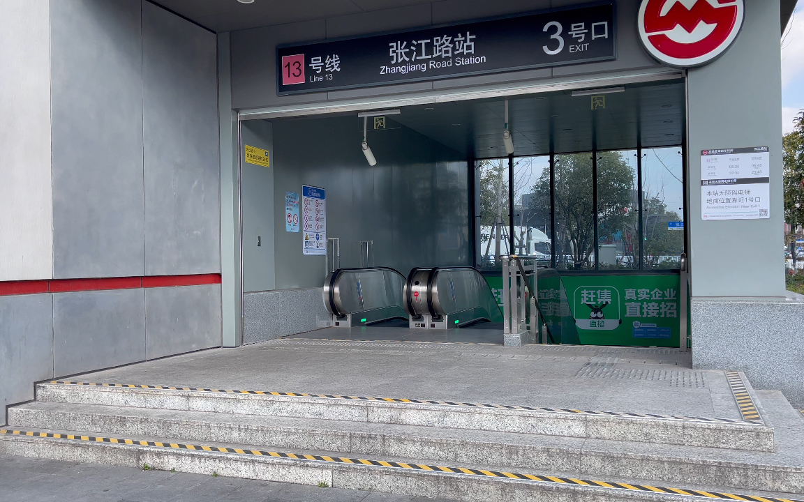 13号线张江路地铁站最便宜二手房一房203w