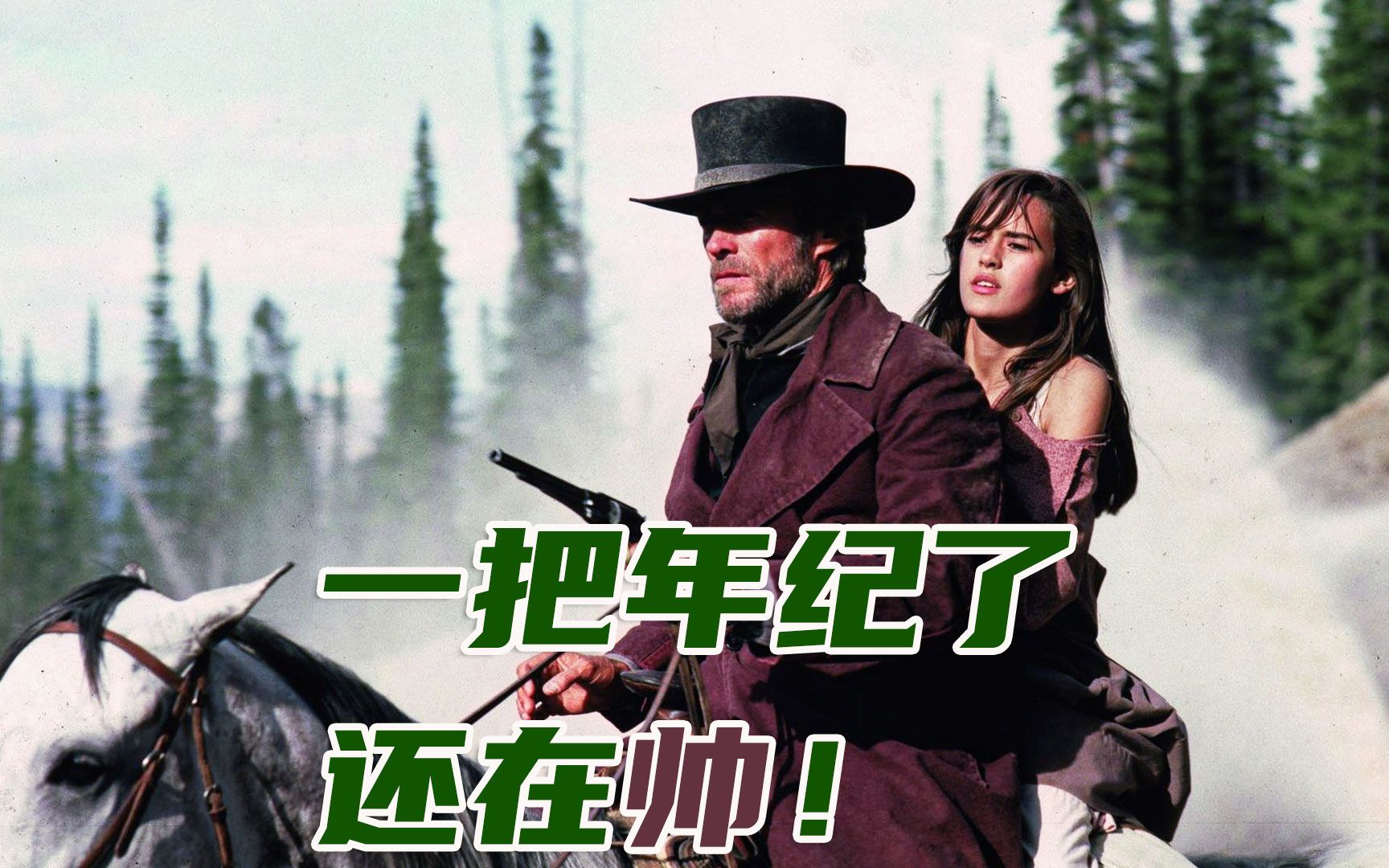 《苍白骑士》白马骑士老牛仔为苦难淘金者伸张正义,端掉恶人巢穴_哔哩