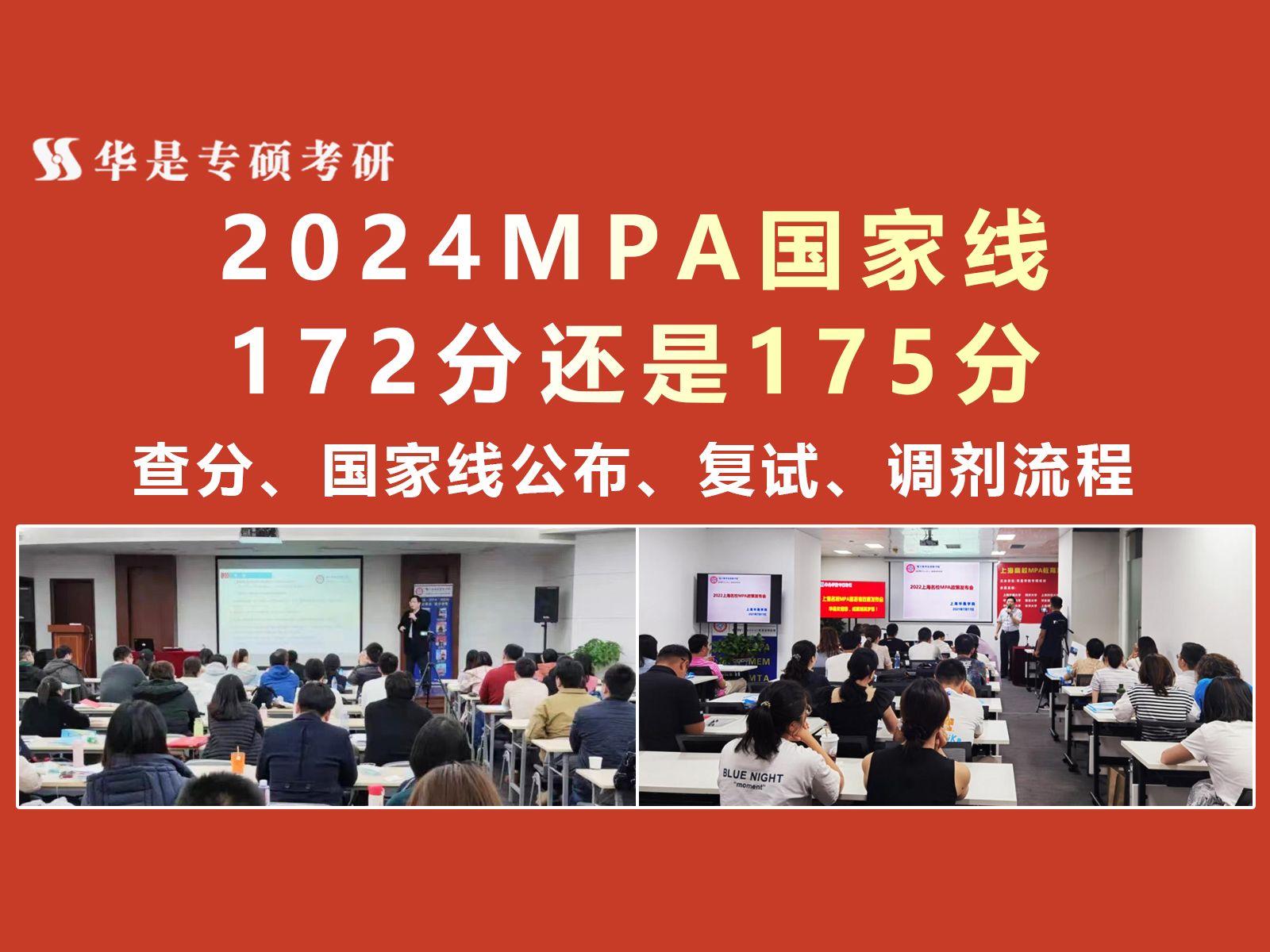 2024年MPA国家线会是多少?哔哩哔哩bilibili