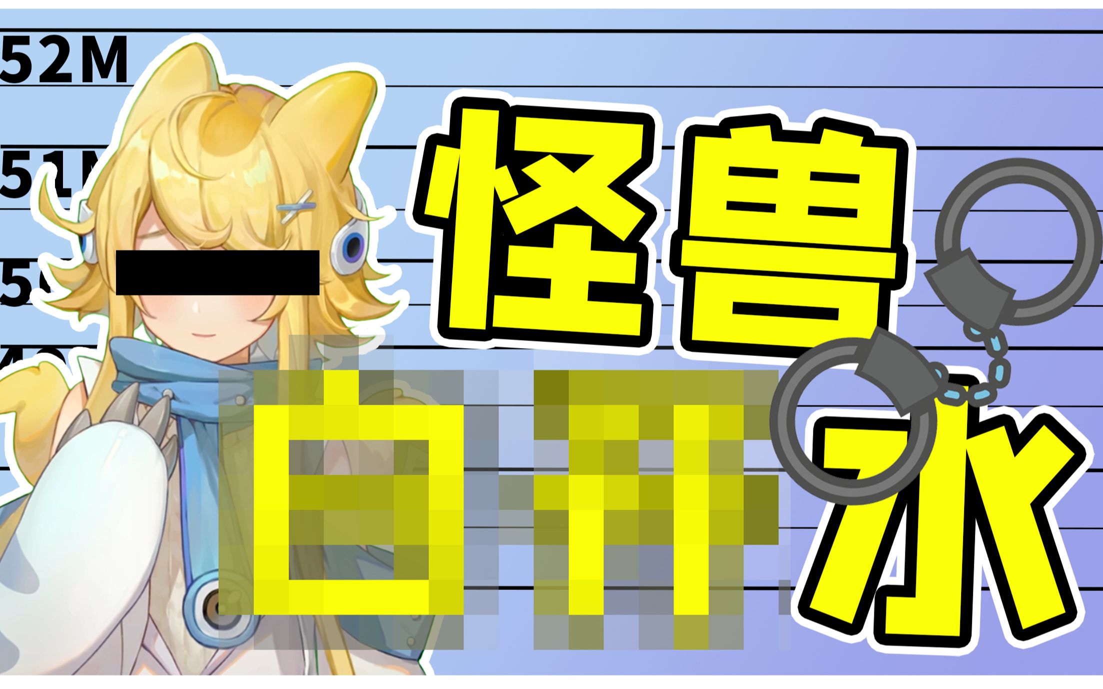 【萨比萌】全宇宙最稀有的舰长福利!_哔哩哔哩_bilibili