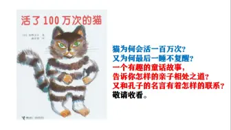 活了一百万次的猫 哔哩哔哩 Bilibili