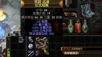 Download Video: 【流放之路】污秽神秘石这样用！1块钱博150块！