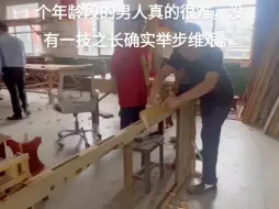 Tải video: 木工培训班大家庭很温暖，30-50岁的学员比例很高，这个年龄段的男人真的很难，没有一技之长确实举步维艰。