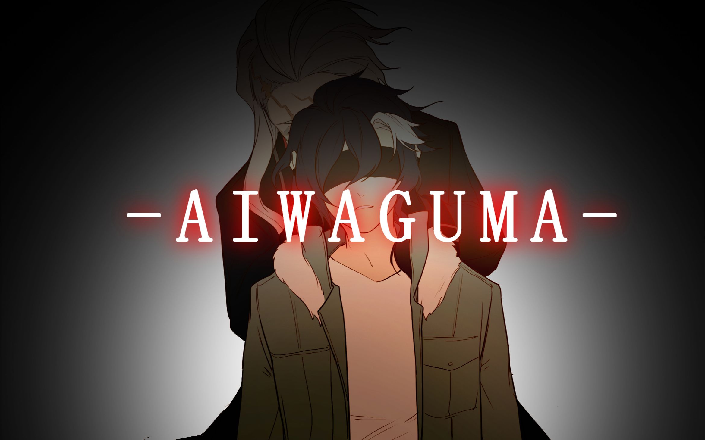 [图]【天狼 Sirius the Jaeger】 AIWAGUMA - illion