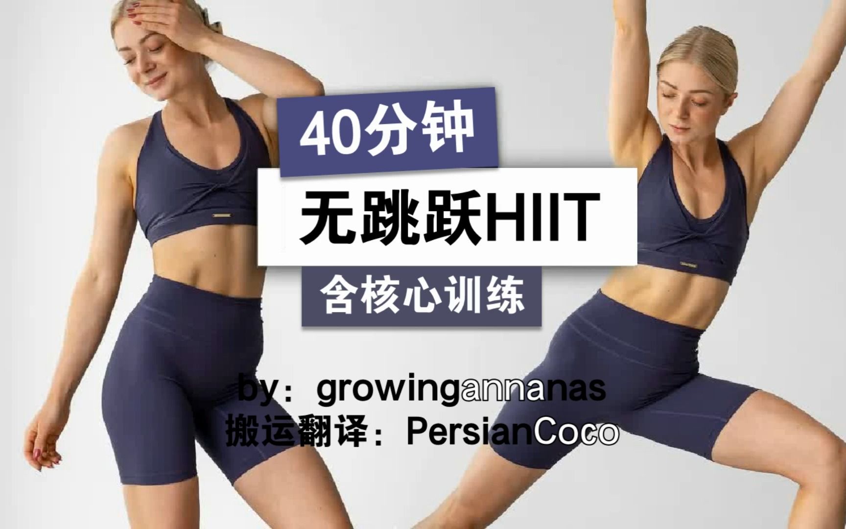 【growingannanas】22.07.30更新！Anna的40分钟无... 哔哩哔哩