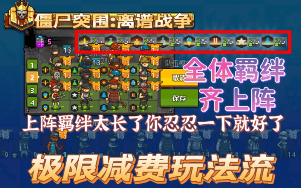 什么样子那就是真正的在接触战刷僵尸【死亡突围僵尸战争】极限减费流