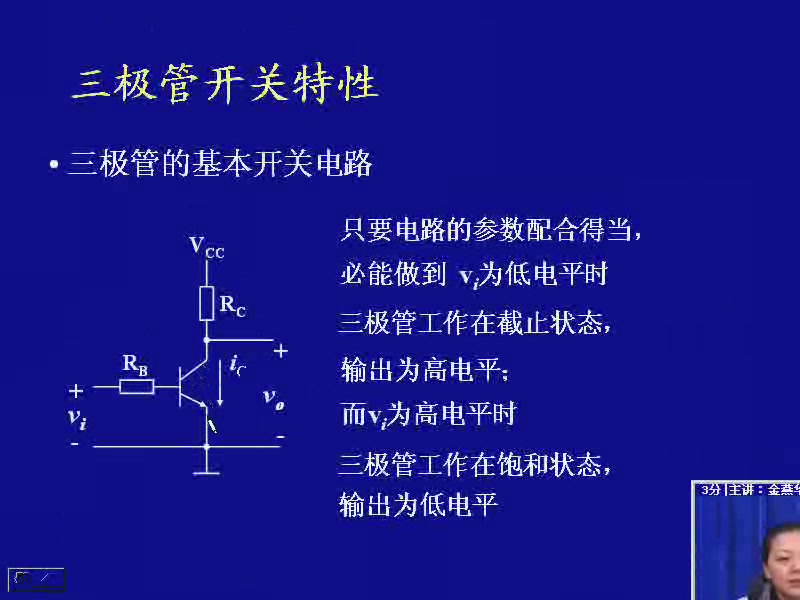 [图]数字电子电路基础60讲