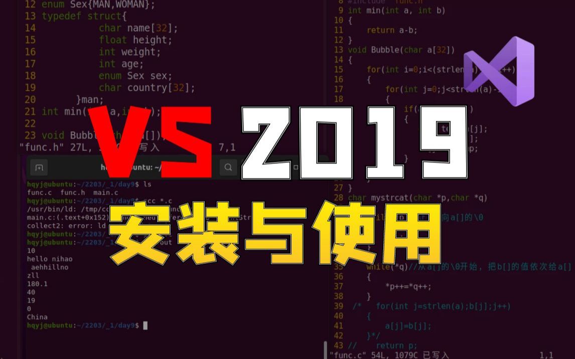 【入门必看】VS2019的安装与使用丨完整详细教程哔哩哔哩bilibili