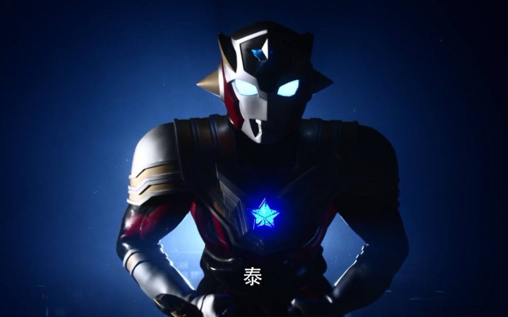 凌汐翻唱wisemanspunch当软妹遇上泰塔斯奥特曼角色歌会发生什么