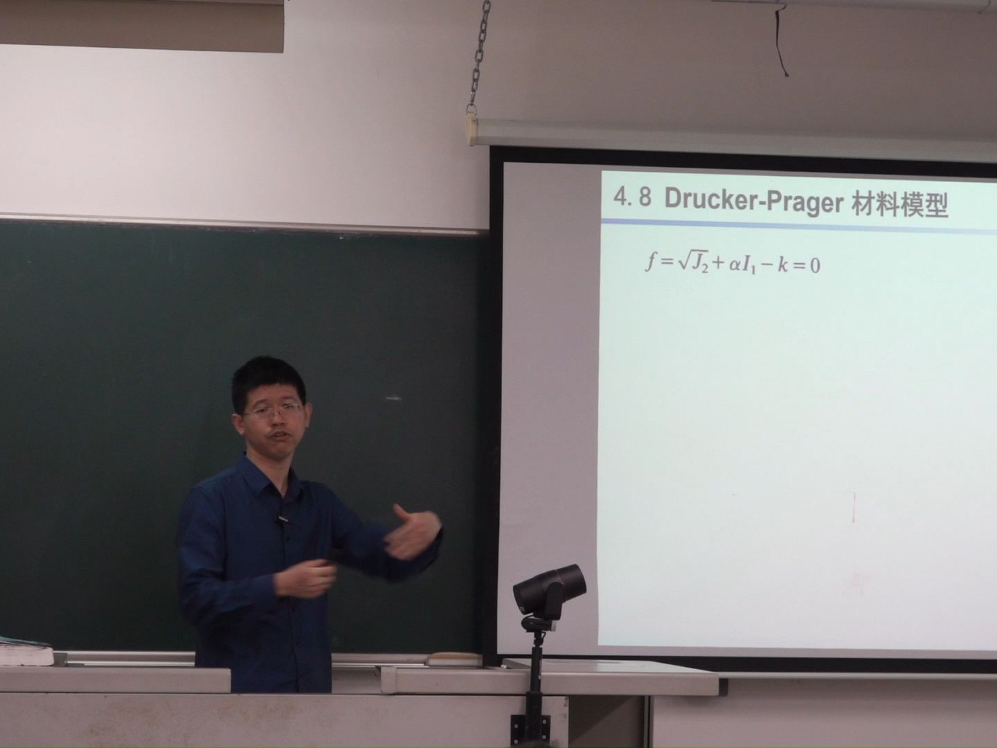 【弹塑性力学】7.8 DruckerPrager材料模型哔哩哔哩bilibili