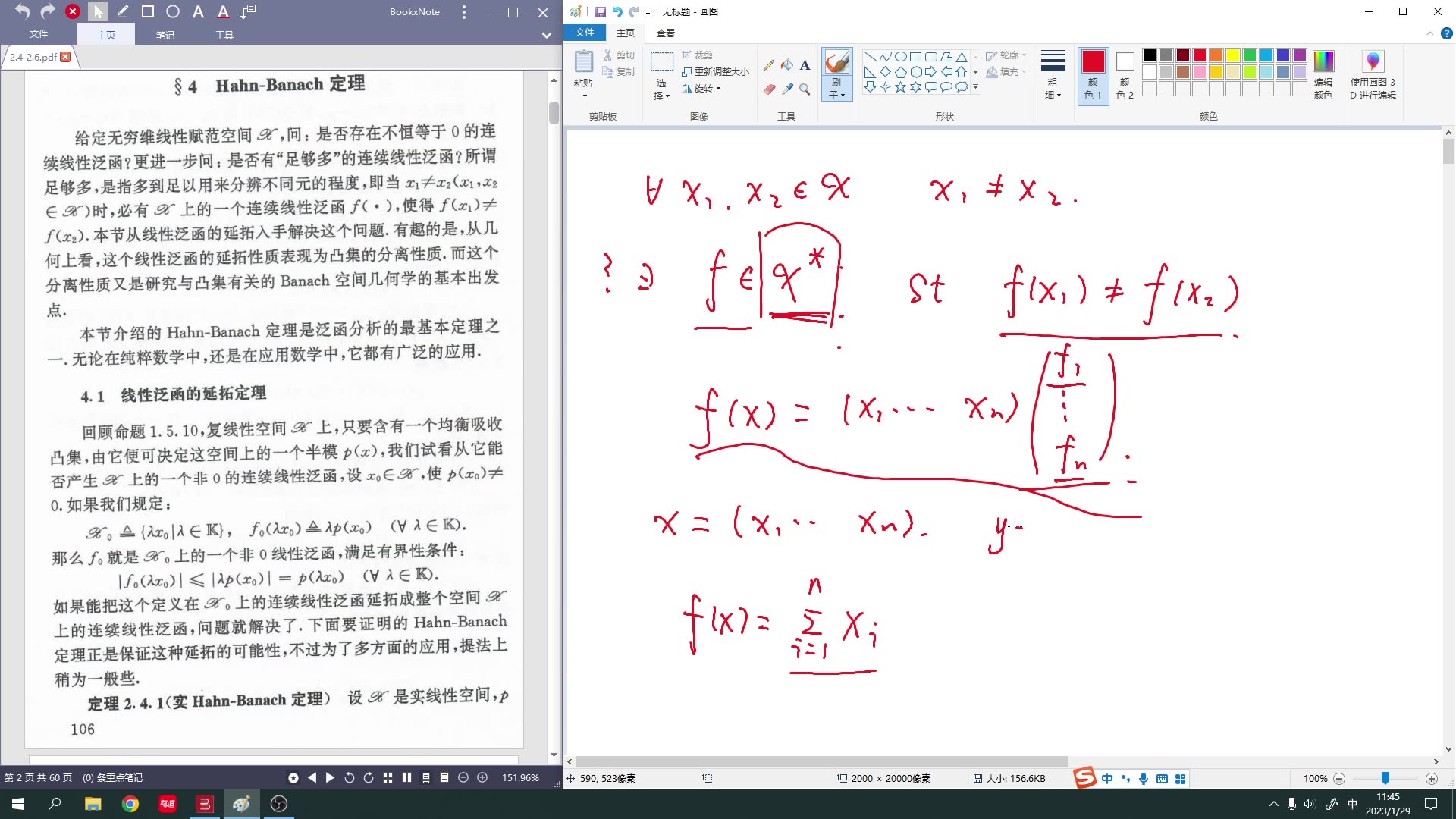 《泛函分析讲义(张恭庆等)》2.4.1 线性泛函的延拓定理哔哩哔哩bilibili