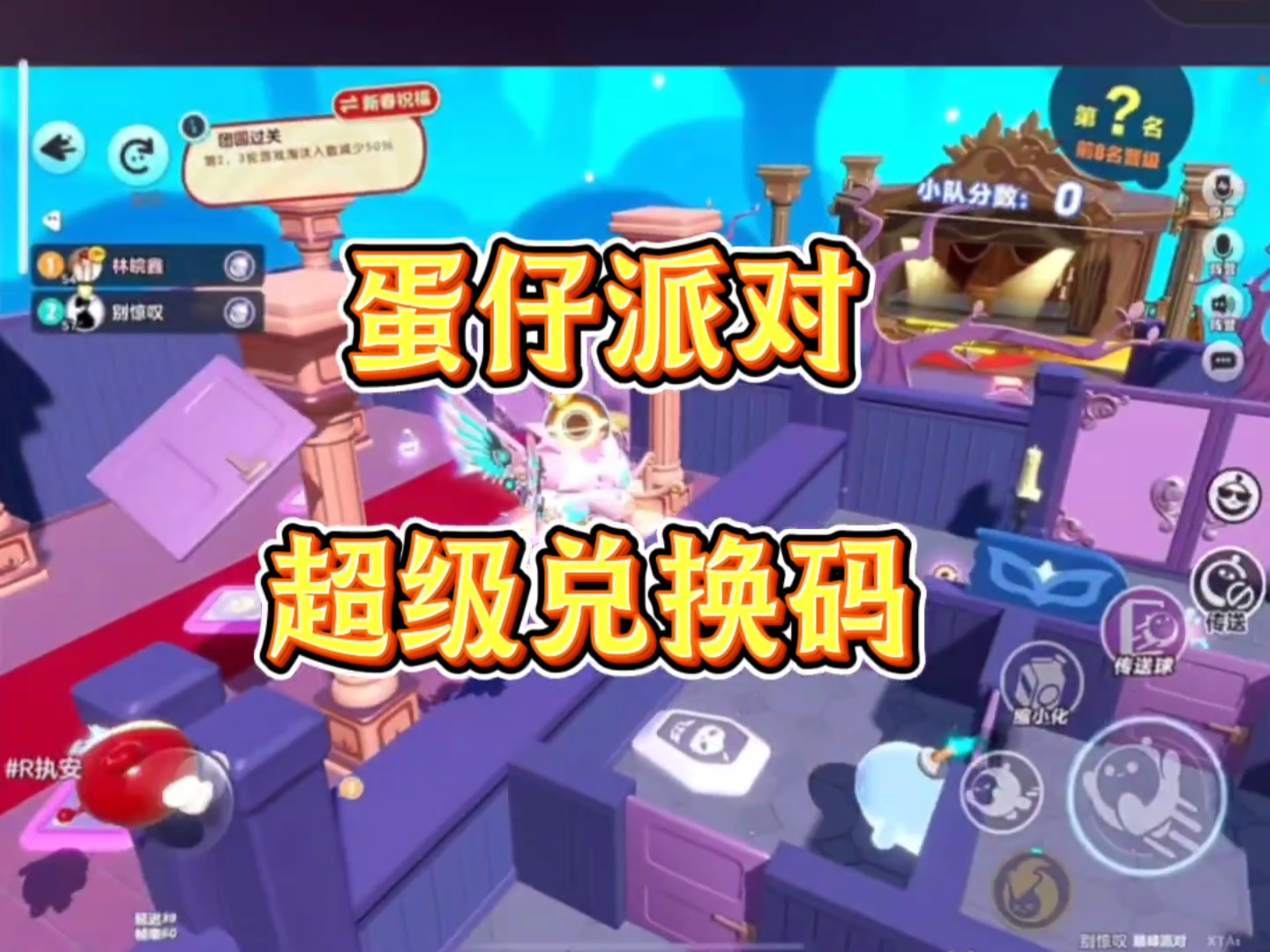 免实名认证登录游戏蛋仔派对的简单介绍