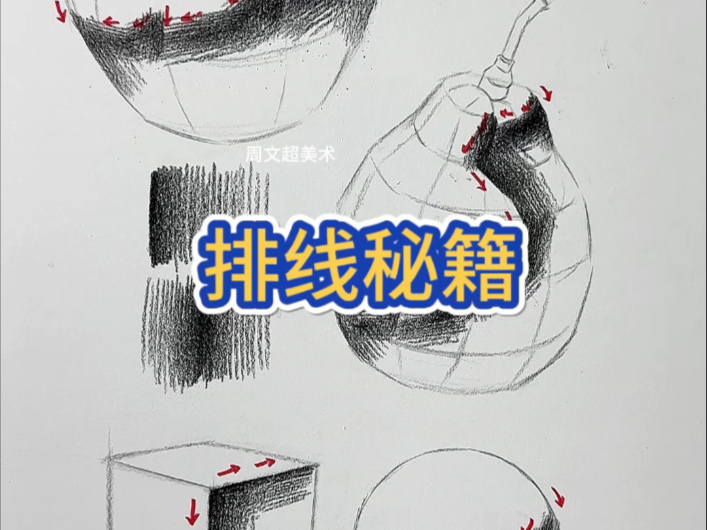 零基础秒懂排线秘籍