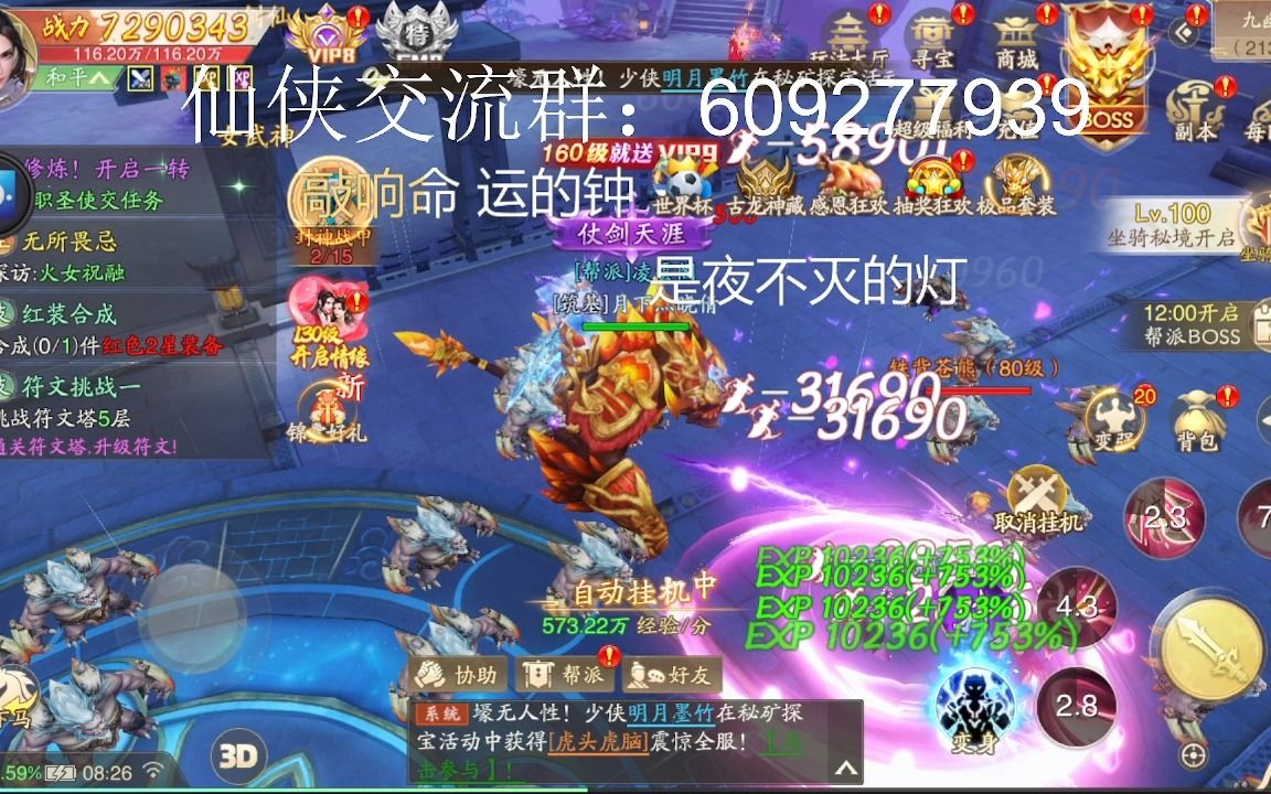 《绝世仙王》充6680,抽到了超级大奖惊呆了【九州八荒录D14】Gpk手机游戏热门视频