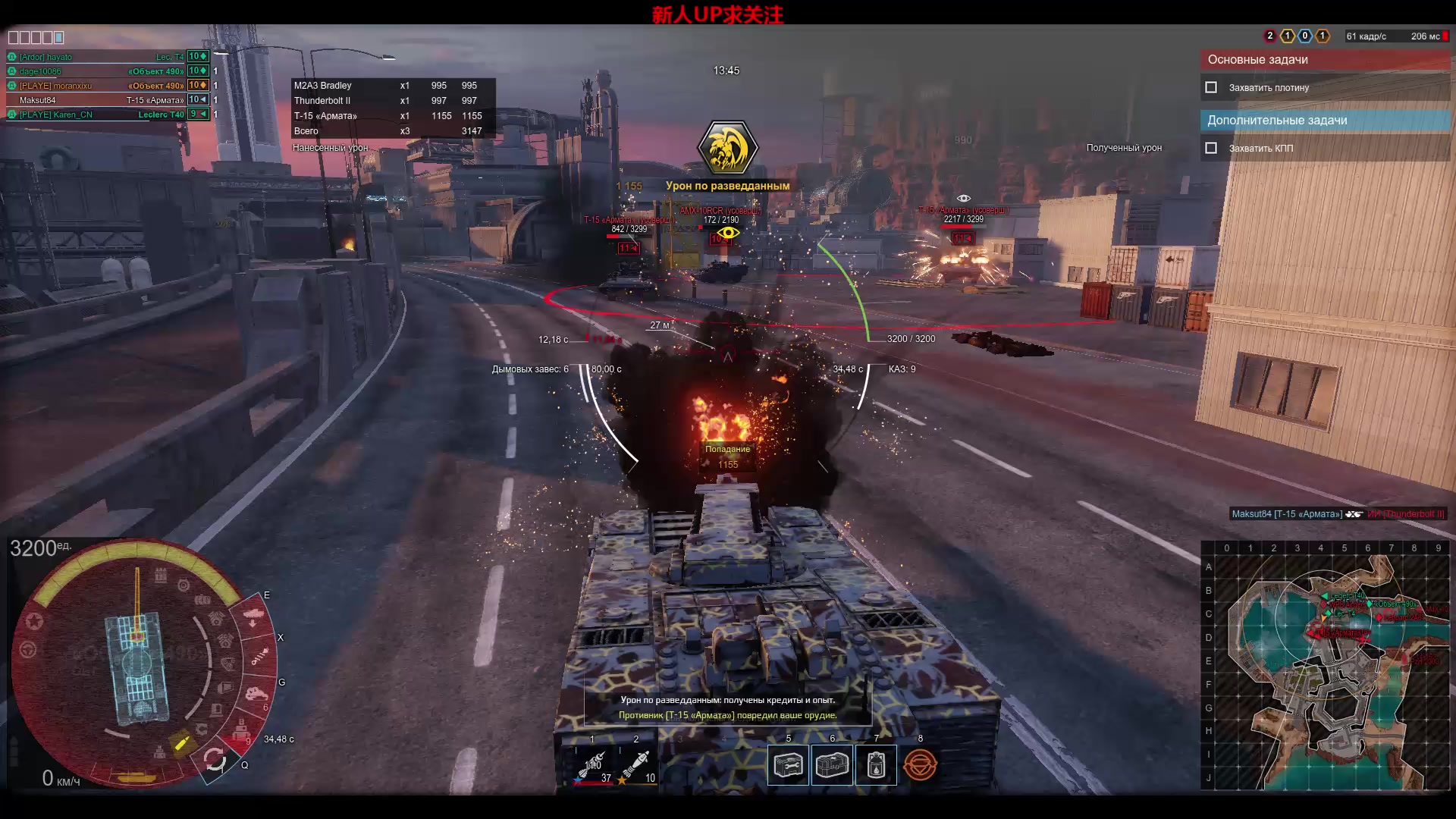 装甲战争@美国梦第三章前瞻