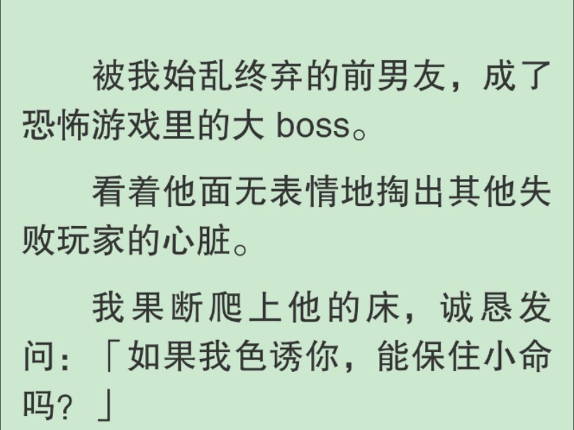 【全文】我忍不住笑出声,认真开口:「你觉得,我会对一串数据动情?」哔哩哔哩bilibili