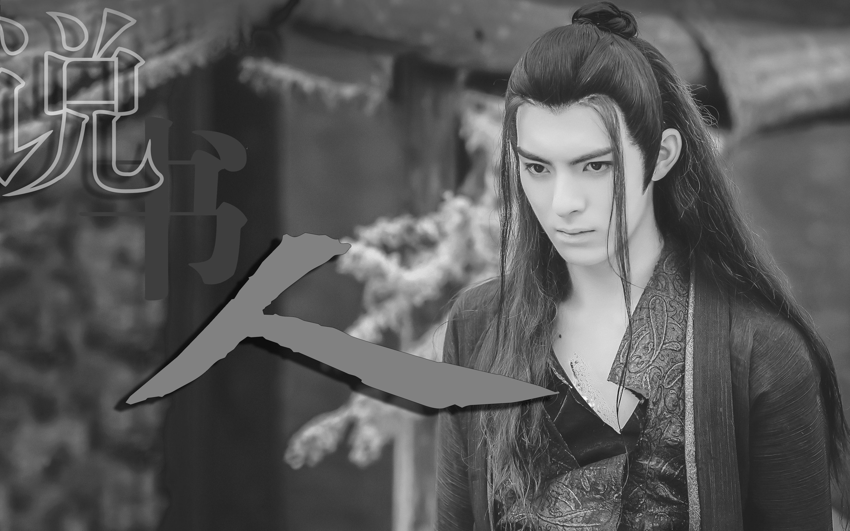 【王皓轩】薛洋|个人向|说书人|欲知后事如何,且听我下回分说