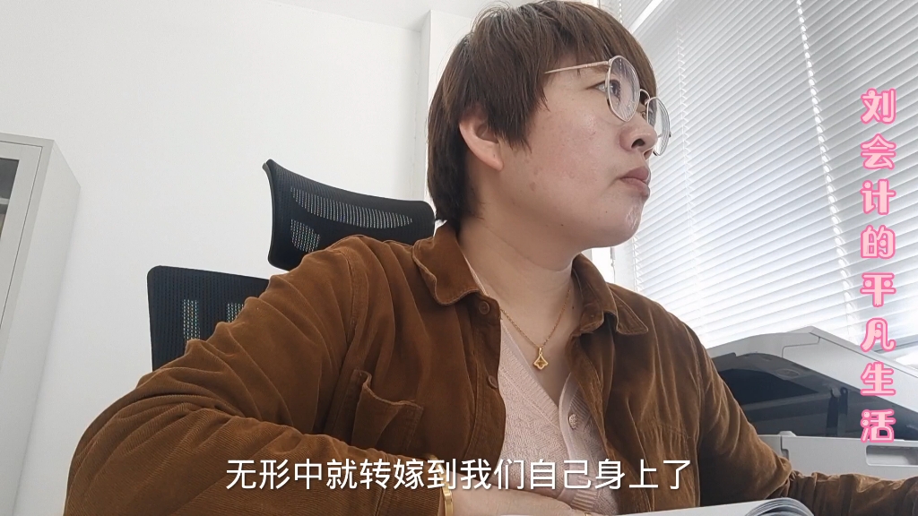 刘会计好久没更新视频了,每天工作依旧,审计报告盖章开发票对账哔哩哔哩bilibili