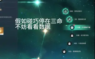 Download Video: 流浪者 二三命强度最直观对比