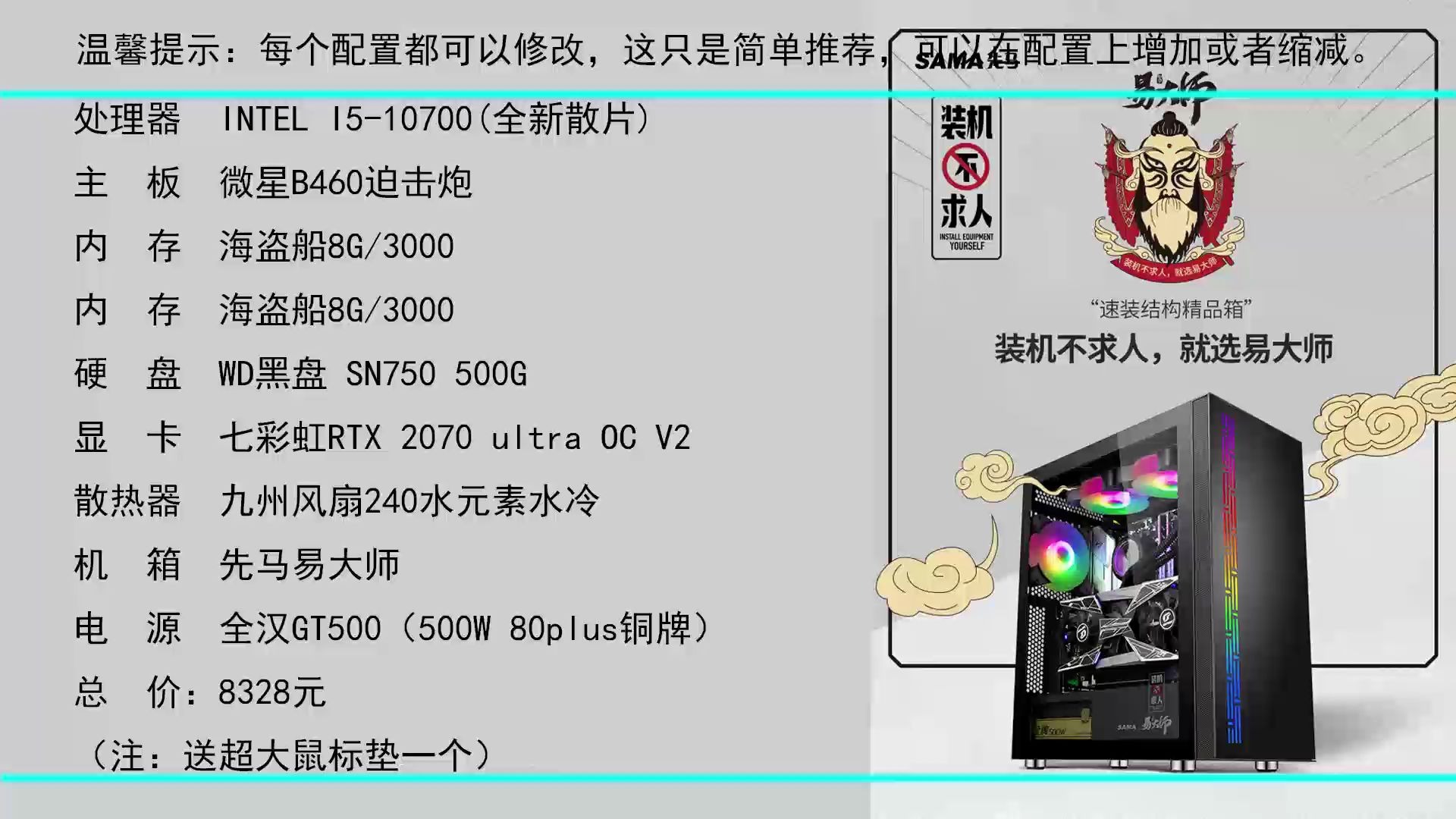 2020年618超全面的直播游戏娱乐办公电脑主机的主流配置推荐,10多种配置总有你想要的,凡购买到18号全程价格保价,买贵补差!哔哩哔哩bilibili