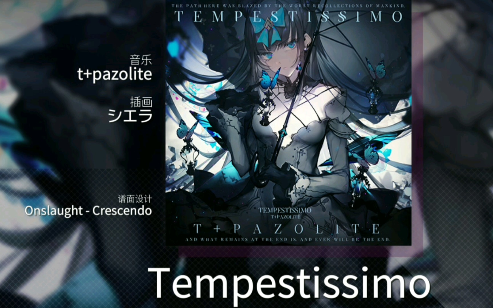 [萌新也玩arcaea]暴风雨--tempestissimo ftr10初见