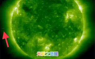 Download Video: 2021年10月13日太阳旁出现巨型UFO