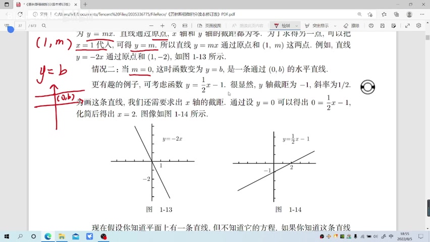 《普林斯顿微积分读本》讲解哔哩哔哩bilibili