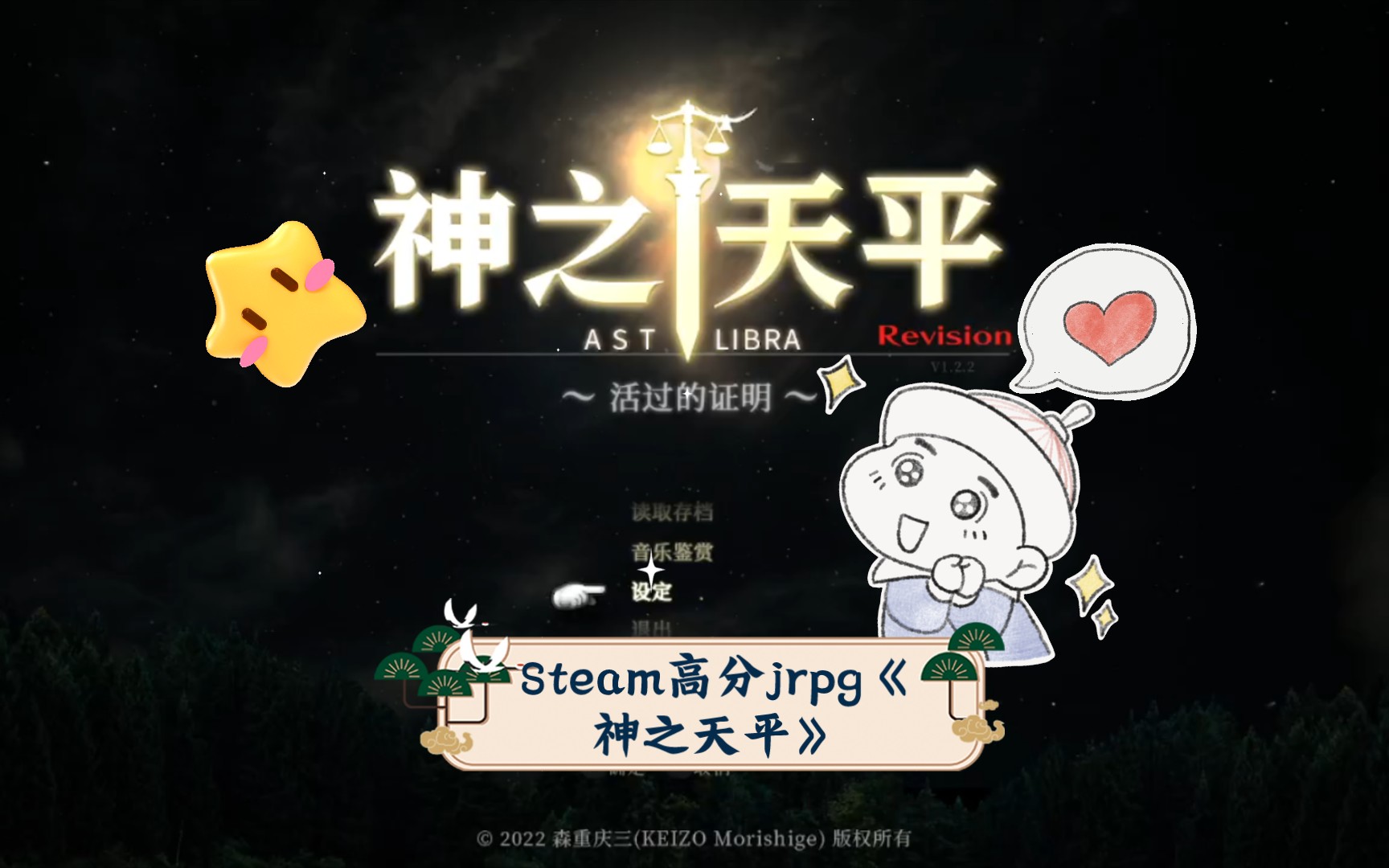 序章二:战斗系统体验:steam高分jrpg《神之天平》