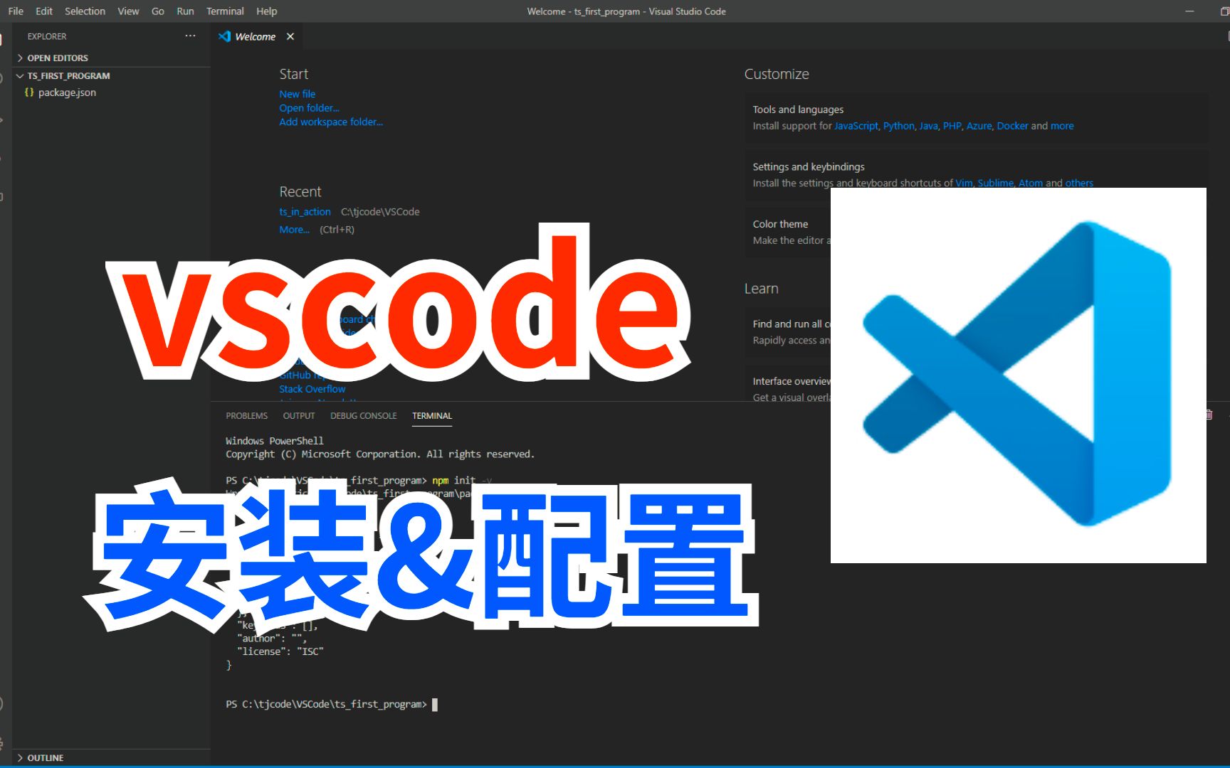 一共10分钟搞定vscode安装与配置哔哩哔哩bilibili