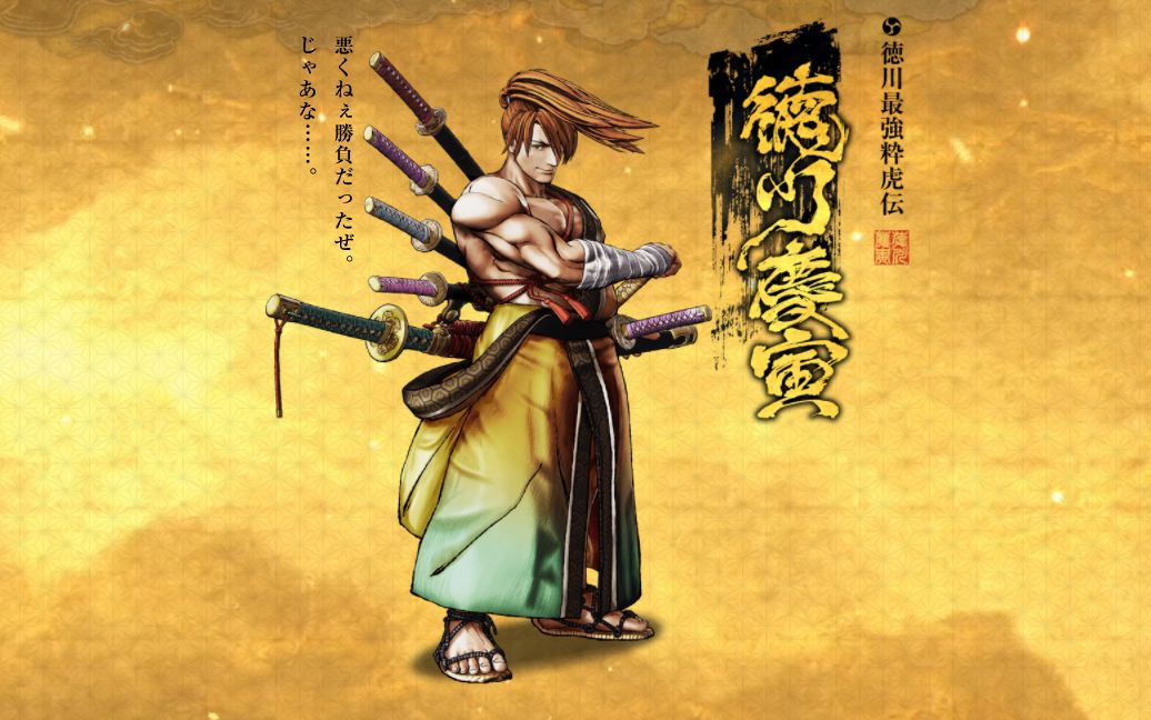 【bgm】《侍魂 晓》德川庆寅 主题音乐