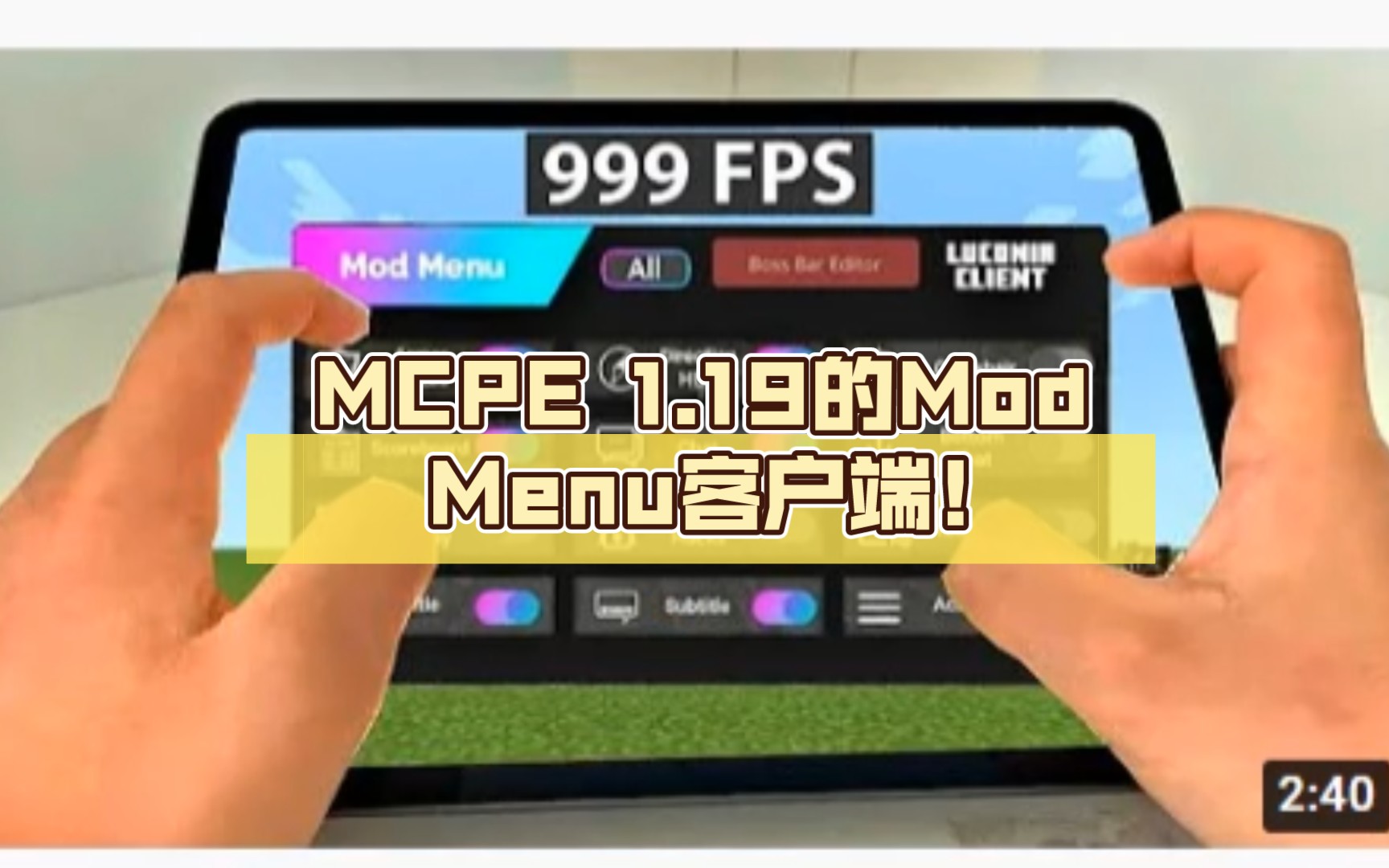 [图]MCPE 1.19的Mod Menu客户端！（FPS BOOST）-Minecraft基岩版