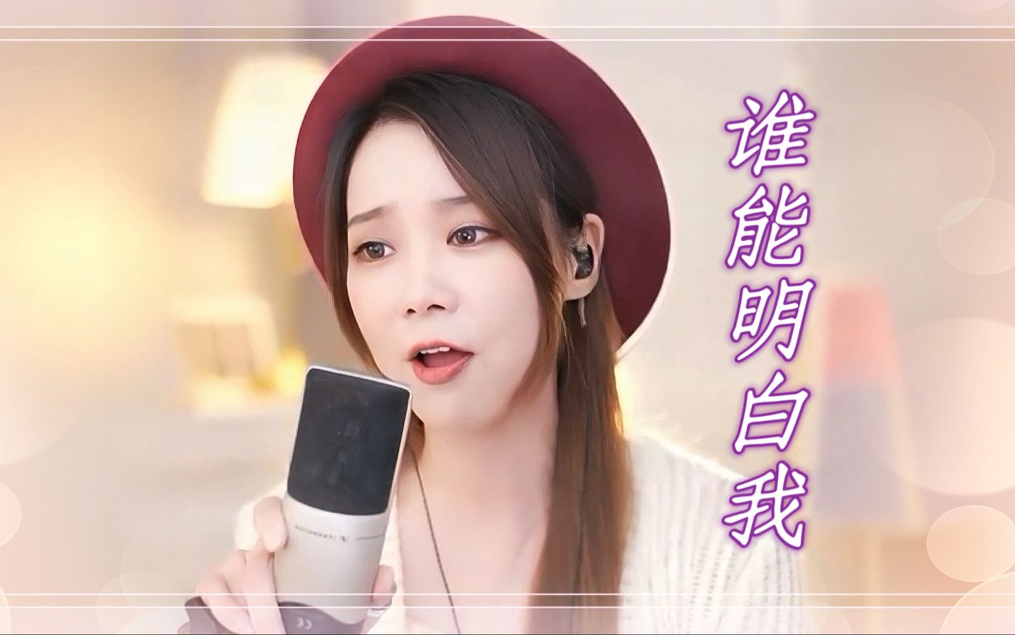 [图]亮声open《谁能明白我》林子祥 粤语歌曲