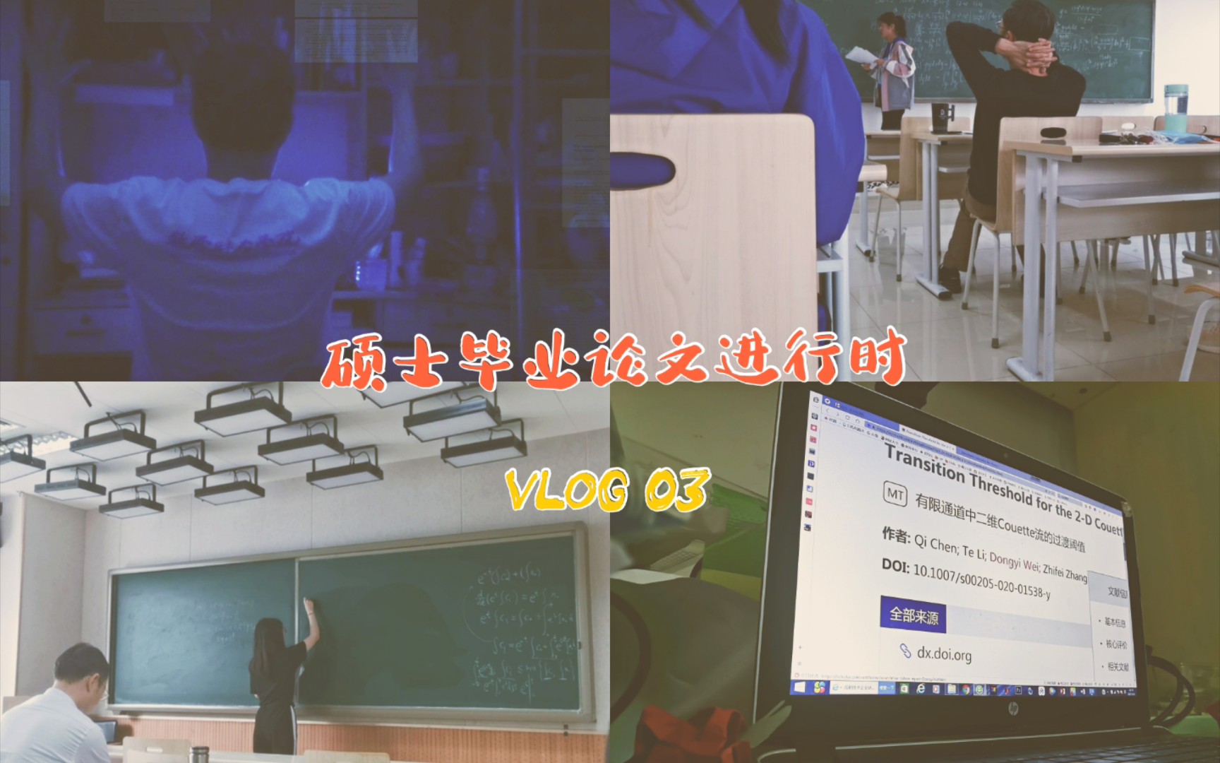 【学习vlog】毕业论文大作战03 在精读了韦东奕的论文以后哔哩哔哩bilibili