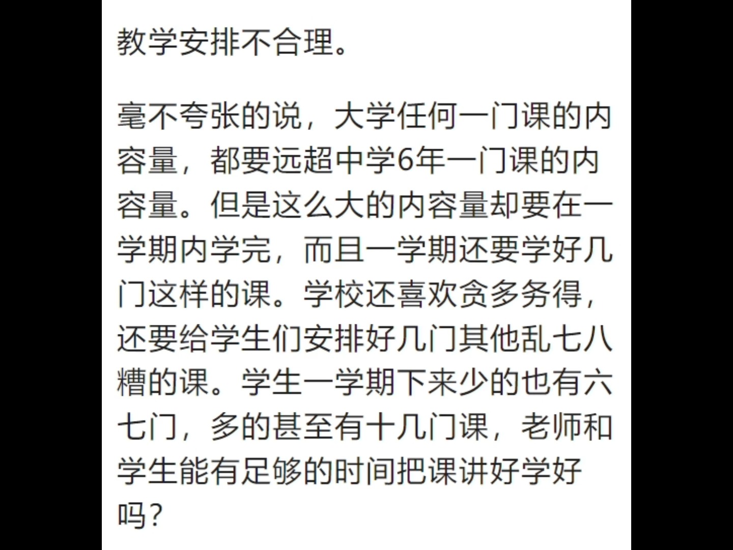 为什么大学老师上课普遍都很水?哔哩哔哩bilibili