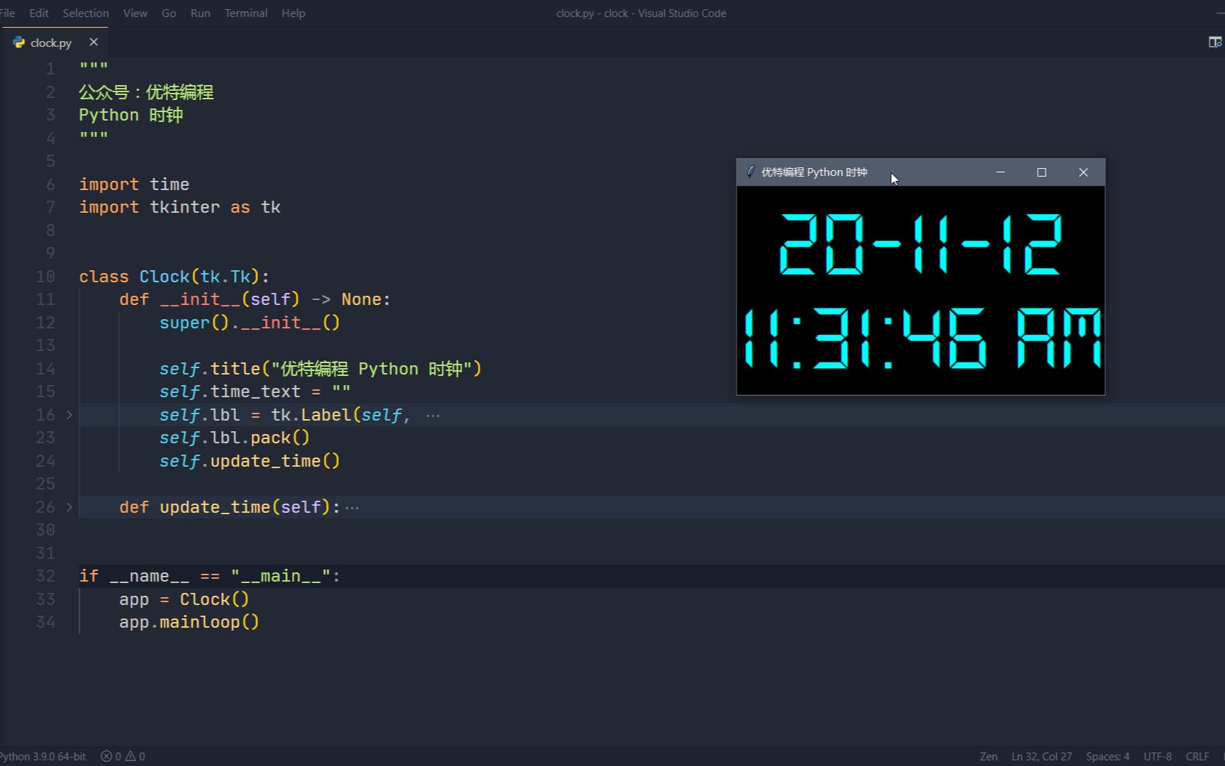 Python Tkinter 制作桌面电子时钟,内置模块无依赖,适合小白练手哔哩哔哩bilibili
